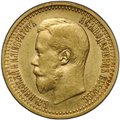 Монета 7 рублей 50 копеек 1897 АГ