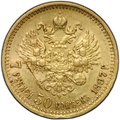 Монета 7 рублей 50 копеек 1897 АГ