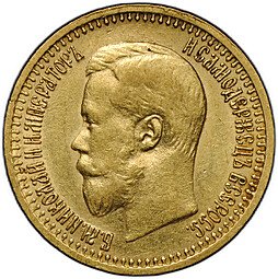 фото для Монета 7 рублей 50 копеек 1897 АГ Аверс