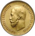 Монета 10 рублей 1909 ЭБ