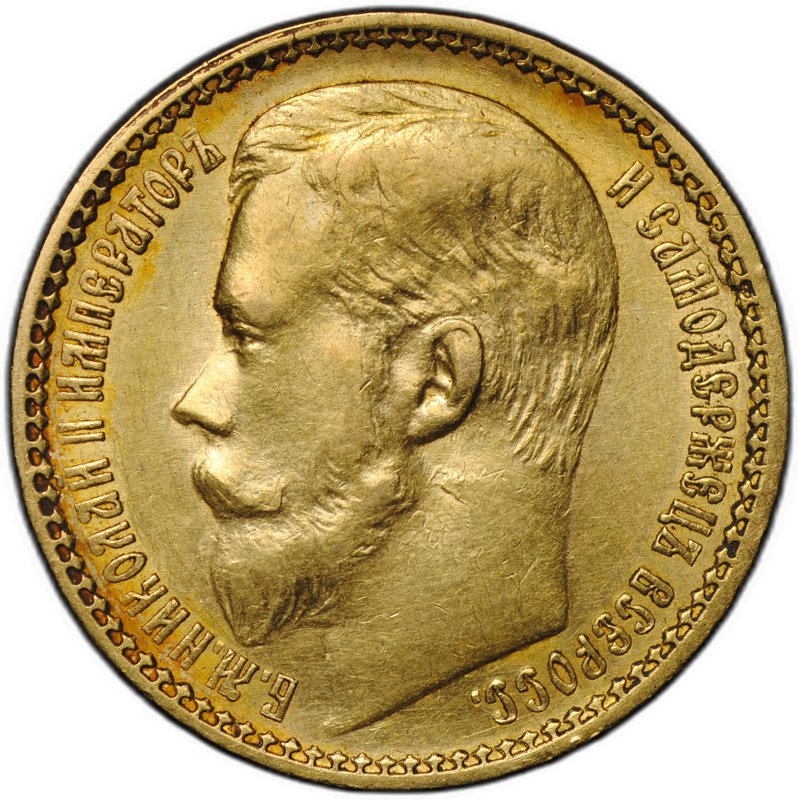 Монета 15 рублей 1897 АГ «ОСС» заходят за обрез шеи