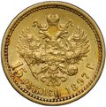 Монета 15 рублей 1897 АГ «ОСС» заходят за обрез шеи