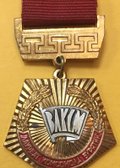 Знак ЦК ВЛКСМ лауреат Комсомола Бурятии ММД