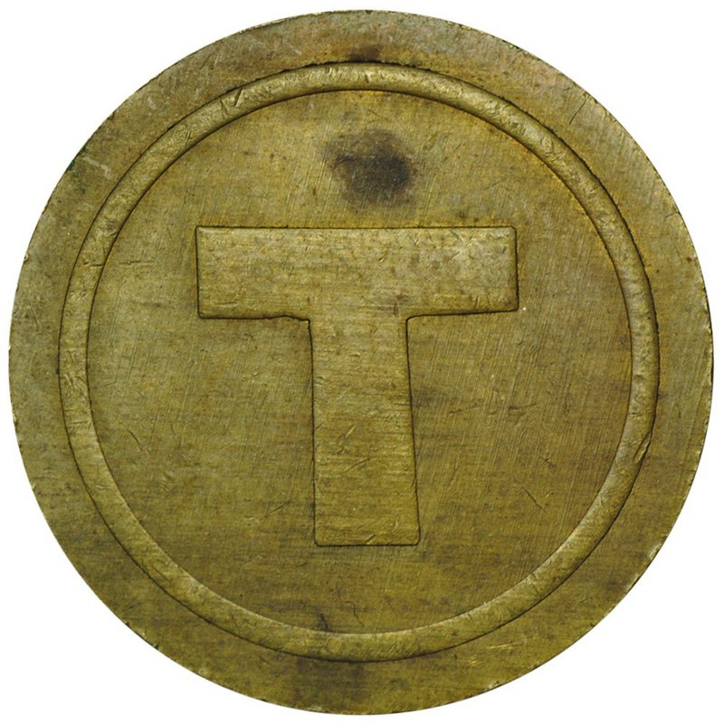 Жетон Т вокзал