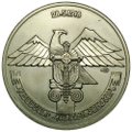 Жетон 1991 ЛМД Армянская ССР 1 стак
