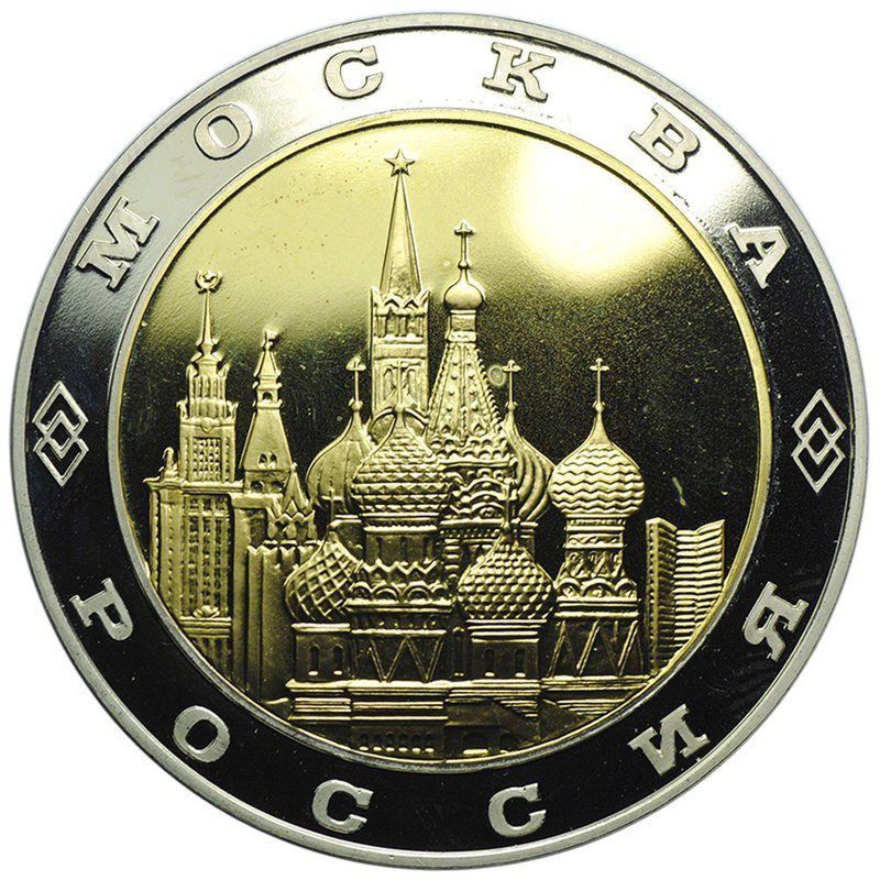 Жетон ММД Москва Московский монетный двор
