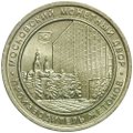 Жетон Московский Монетный Двор Производитель жетонов Волшебная игра