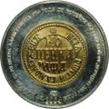 Жетон 2004 Санкт-Петербургский монетный Двор 280 лет