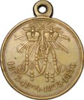 Медаль В память Крымской войны 1853-1854-1855-1856