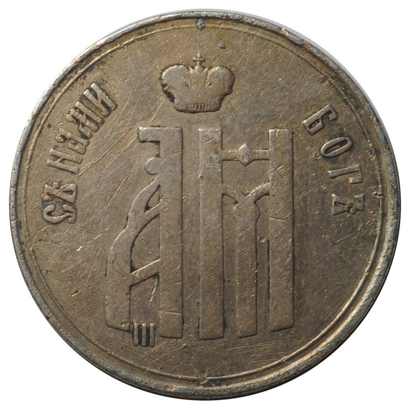 Коронационный Жетон Александра III Коронован в Москве 1893