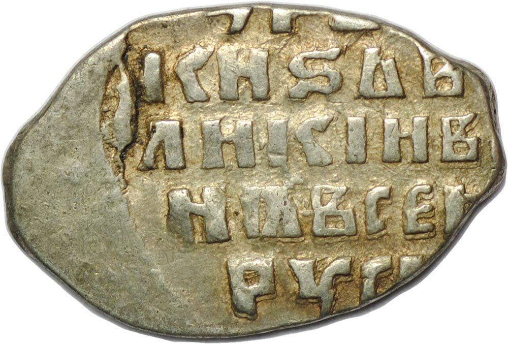 Монета Копейка Иван IV Грозный ГР Псков
