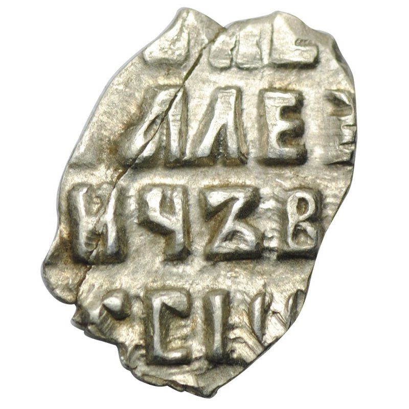 Монета Копейка Петр I Алексеевич (из комплекса, без атрибуции)