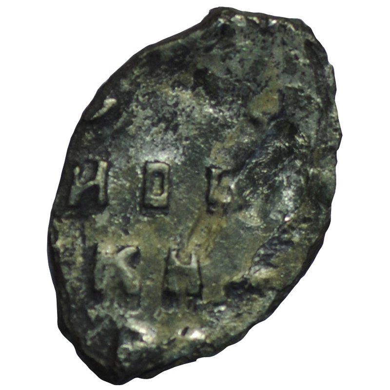 Монета Копейка Петр Алексеевич Старый денежный двор