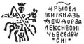 Монета Копейка Федор Алексеевич о/М поздний всадник, Москва