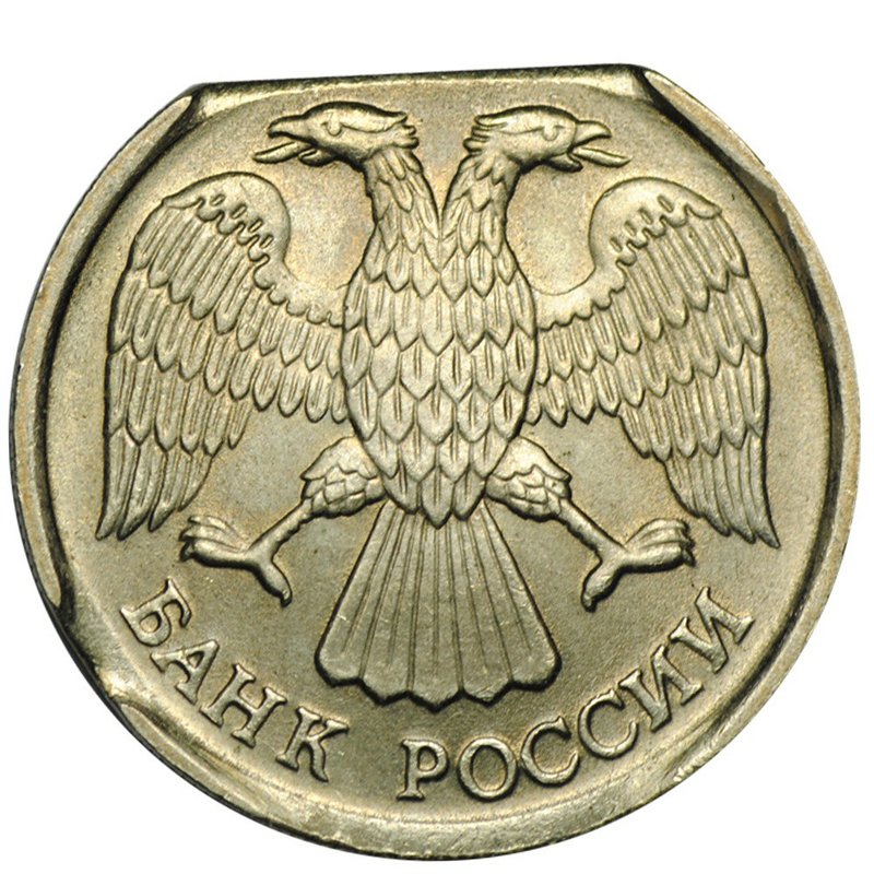 Монета 10 рублей 1992 ЛМД брак край листа и выкус