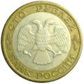Монета 100 рублей 1992 ММД