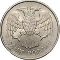 Монета 20 рублей 1993 ММД немагнитная