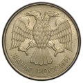 Монета 20 рублей 1993 ММД магнитная