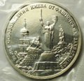 Монета 3 рубля 1993 ММД Освобождение Киева АЦ (запайка)