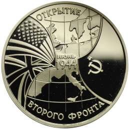 фото для Монета 3 рубля 1994 ММД Открытие второго фронта Аверс