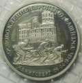 Монета 3 рубля 1995 Освобождение Европы от фашизма Кенигсберг (Запайка)