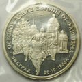 Монета 3 рубля 1994 ММД Белград Освобождение Европы от фашизма (запайка)