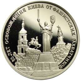 фото для Монета 3 рубля 1993 ММД Освобождение Киева PROOF Аверс