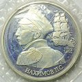 Монета 1 рубль 1992 ЛМД П.С. Нахимов 190 лет со дня рождения PROOF (запайка)