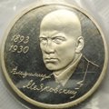 Монета 1 рубль 1993 ММД 100-летие со дня рождения В.В.Маяковского PROOF (запайка)