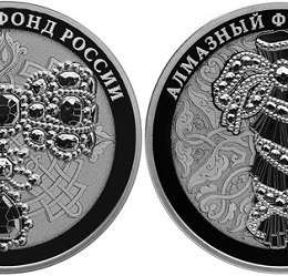 фото для Комплект 3 рубля 2017 СПМД Алмазный фонд России «Бант-склаваж», «Портбукет» Аверс