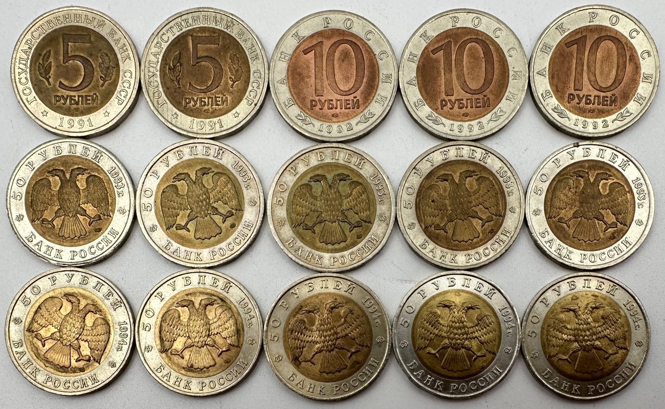 Полный набор 5, 10, 50 рублей 1991-1994 Красная Книга 15 монет