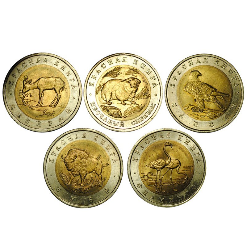 Комплект 50 рублей 1994 ЛМД Красная Книга: Слепыш, Сапсан, Зубр, Фламинго, Джейран 5 монет