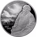 Монета 2 рубля 2017 СПМД 200 лет со дня рождения И К. Айвазовского