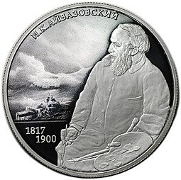 фото для Монета 2 рубля 2017 СПМД И К. Айвазовский 200 лет со дня рождения Аверс