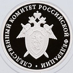 фото для Монета 1 рубль 2017 ММД Следственный комитет Российской Федерации Аверс