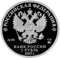 Комплект 1 рубль 2017 ММД Мотострелковые войска