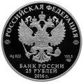 Монета 25 рублей 2016 СПМД Ювелирное искусство в России - Сазиковъ (в специальном исполнении)