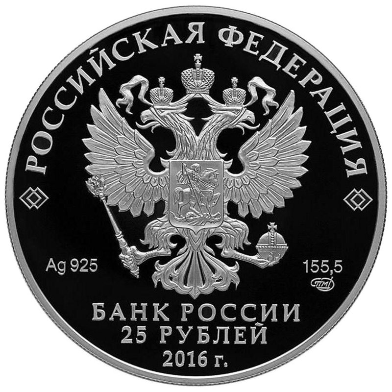 Монета 25 рублей 2016 СПМД Новодевичий монастырь в Москве
