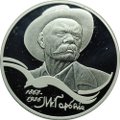 Монета 2 рубля 2018 СПМД Писатель Максим Горький, к 150-летию со дня рождения