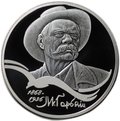 Монета 2 рубля 2018 СПМД Писатель Максим Горький 150 лет со дня рождения