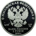 Монета 2 рубля 2018 СПМД Писатель Максим Горький, к 150-летию со дня рождения