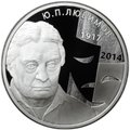 Монета 2 рубля 2017 ММД Режиссёр Ю.П. Любимов
