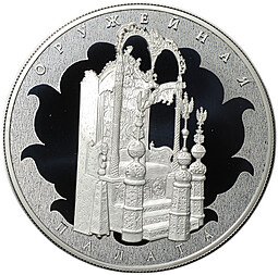 фото для Монета 25 рублей 2016 СПМД Оружейная палата Музей-сокровищница Аверс