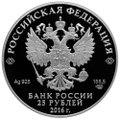 Монета 25 рублей 2016 СПМД Большой Петергофский дворец