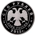 Монета 100 рублей 2015 СПМД Сохраним наш мир: Лось