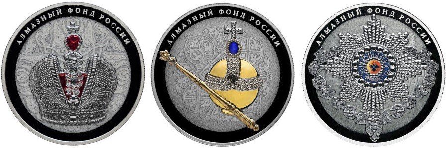 Комплект 25 рублей 2016 СПМД Алмазный фонд России в специальном исполнении