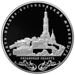 фото для Монета 25 рублей 2016 ММД Свято-Иоанно-Богословский монастырь Аверс
