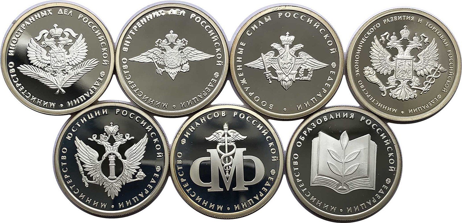 Комплект 1 рубль 2002 ММД 200-летие образования министерств 7 монет