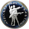 Монета 25 рублей 1994 ММД Русский балет Большой театр серебро