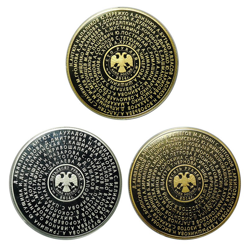 Комплект 10, 50, 100 рублей 2014 ММД Олимпиада Лондон 2012 Российские спортсмены-чемпионы и призеры